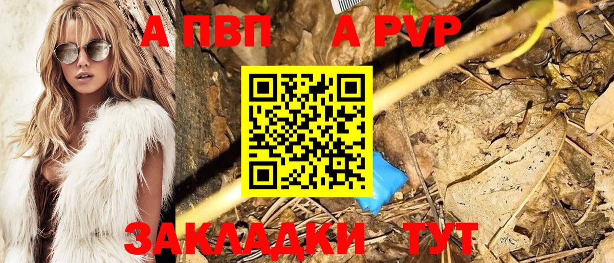 Соликамск  Alpha-PVP VHQ  Alpha PVP Соль  A-PVP  Вход с VPN  Alfa_PVP кристаллы 