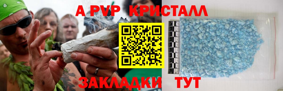 Alpha PVP СК КРИС Соликамск