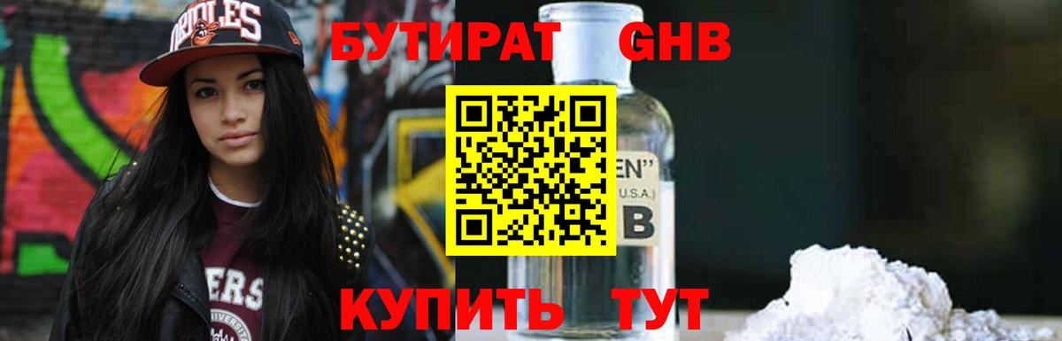 Соликамск  Бутират вода  Вход с VPN 