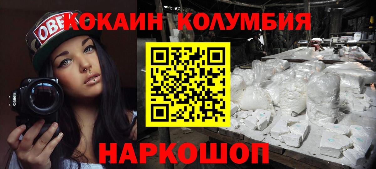 Кокаин Эквадор Соликамск