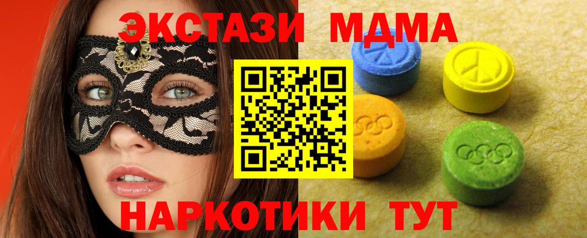 ЭКСТАЗИ  Вход с VPN  ЭКСТАЗИ TESLA  Соликамск  Ecstasy mix 