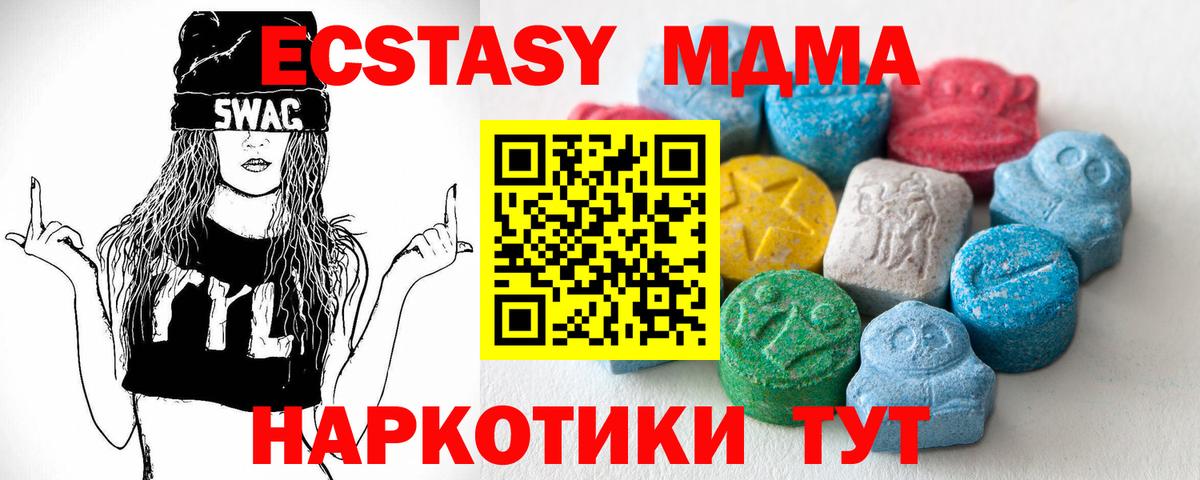 Ecstasy 280 MDMA Соликамск