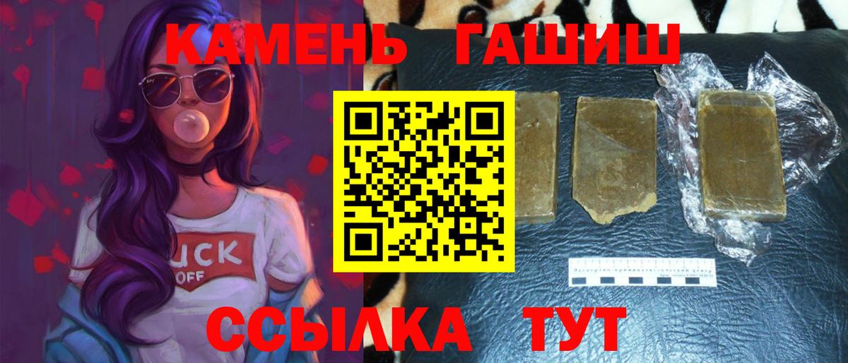 ГАШИШ  ГАШИШ убойный  Вход с VPN  ГАШ гарик  Соликамск 