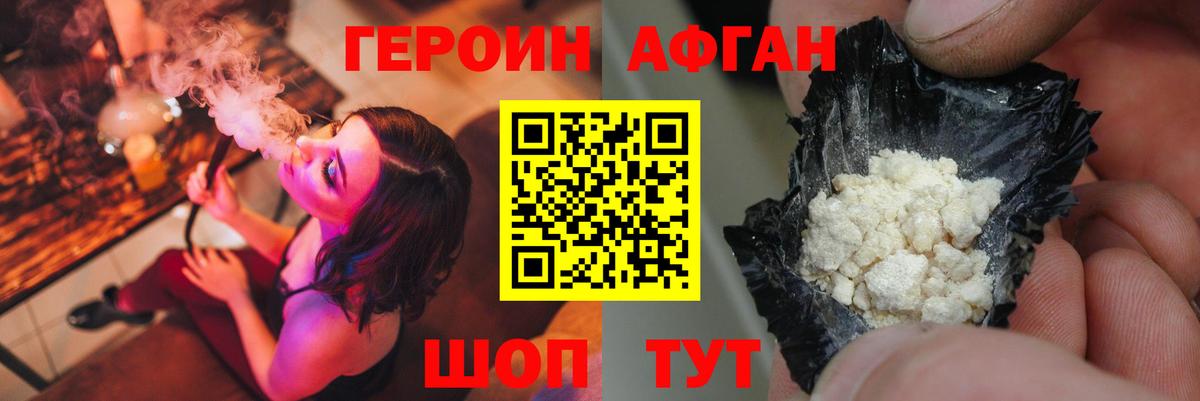 Соликамск  Героин герыч  Вход с VPN 