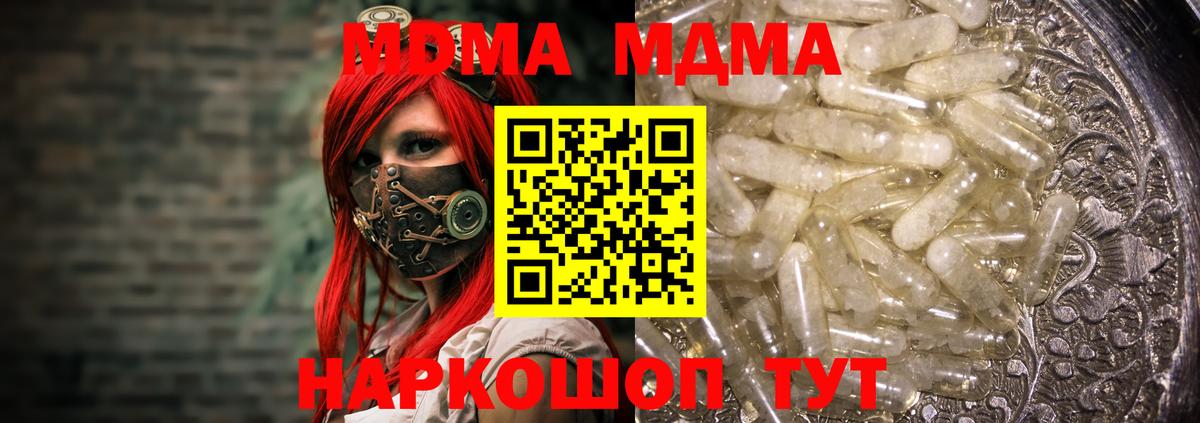 MDMA crystal  МДМА  МДМА VHQ  Соликамск  Вход с VPN 