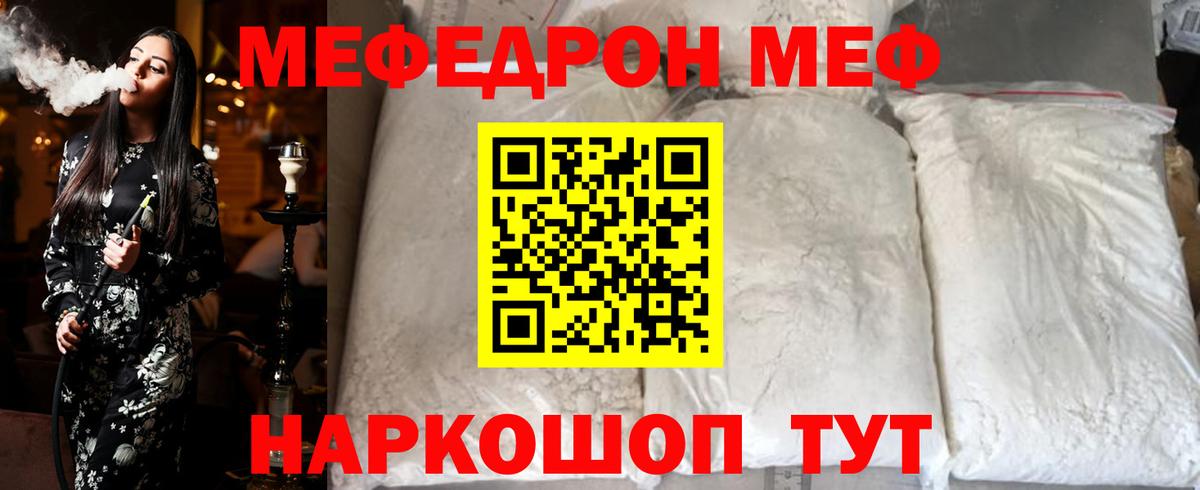 Соликамск  МЯУ-МЯУ мяу мяу  Мефедрон VHQ  Вход с VPN 