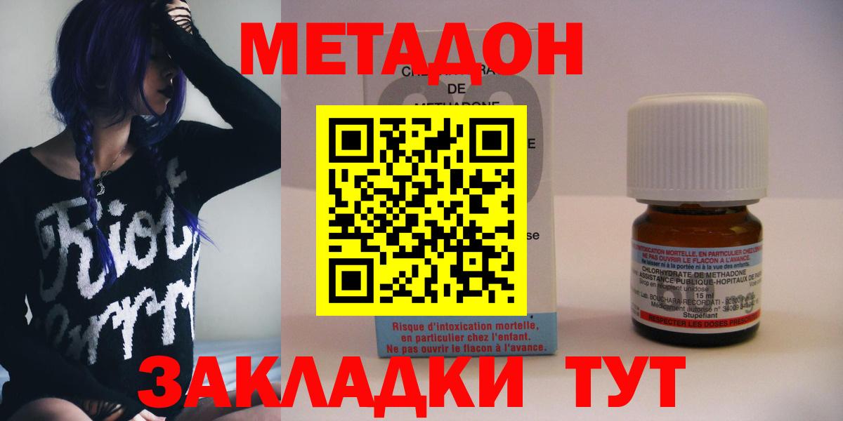 Метадон мёд Соликамск