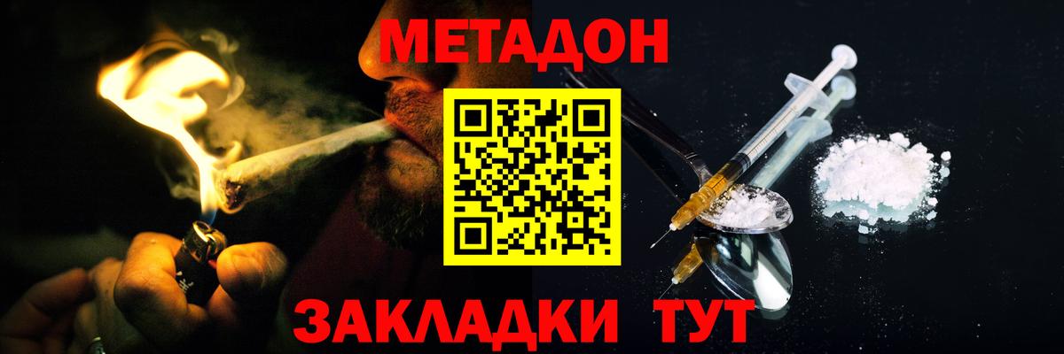 Соликамск  МЕТАДОН белоснежный  Вход с VPN 