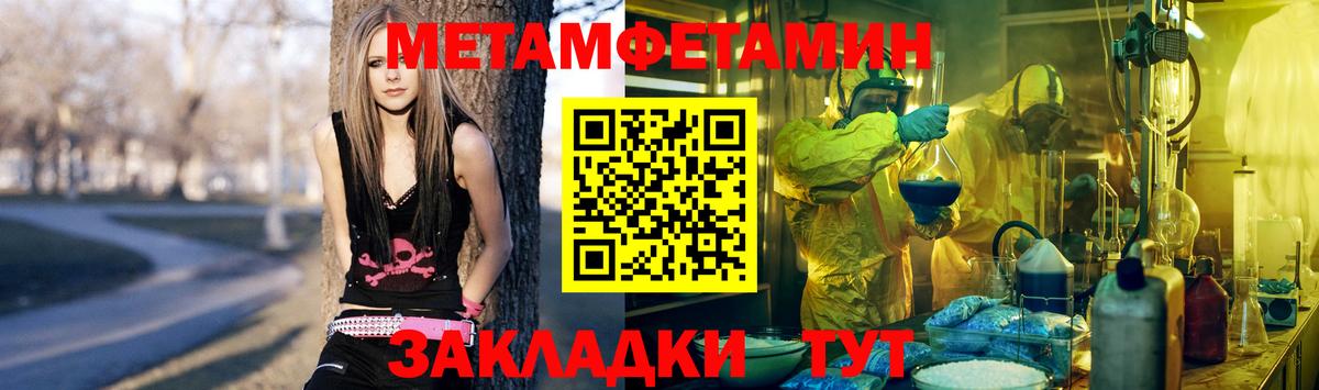 Первитин  Вход с VPN  Соликамск  Метамфетамин винт 
