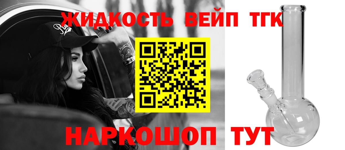 Дистиллят ТГК гашишное масло Соликамск