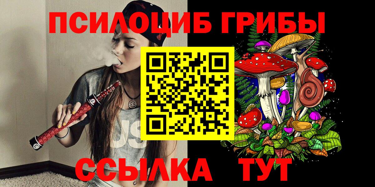 Галлюциногенные грибы Cubensis  Галлюциногенные грибы мухоморы  Вход с VPN  Соликамск 