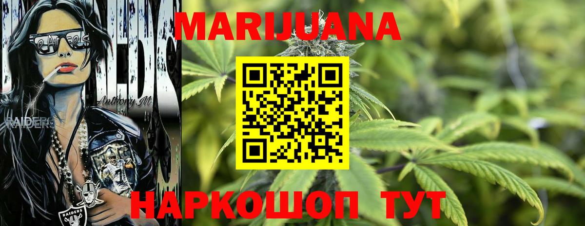 Соликамск  МАРИХУАНА White Widow  Вход с VPN  Марихуана Ganja 